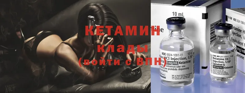 Кетамин ketamine  наркота  Дятьково 