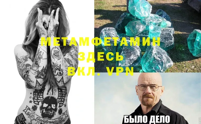 наркота  MEGA tor  МЕТАМФЕТАМИН Methamphetamine  Дятьково 